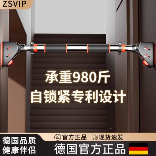 德国ZSVIP单杠室内家用免打孔墙体门上吊杆家庭健身引体向上器材 - 图3