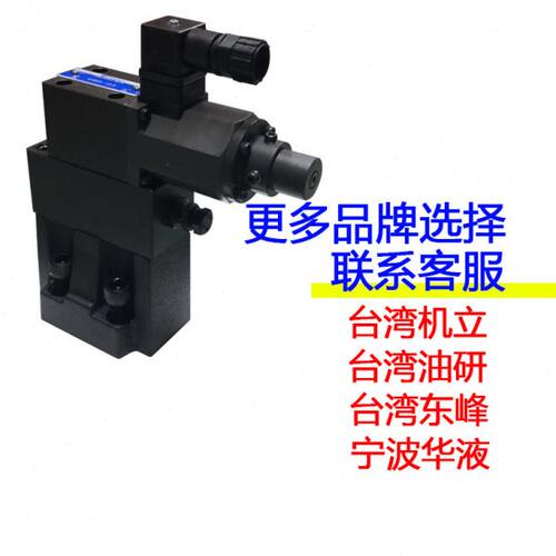 液压比例阀溢流阀ebg-03电液控制阀压力注塑机h一c单调节06流量10 - 图0