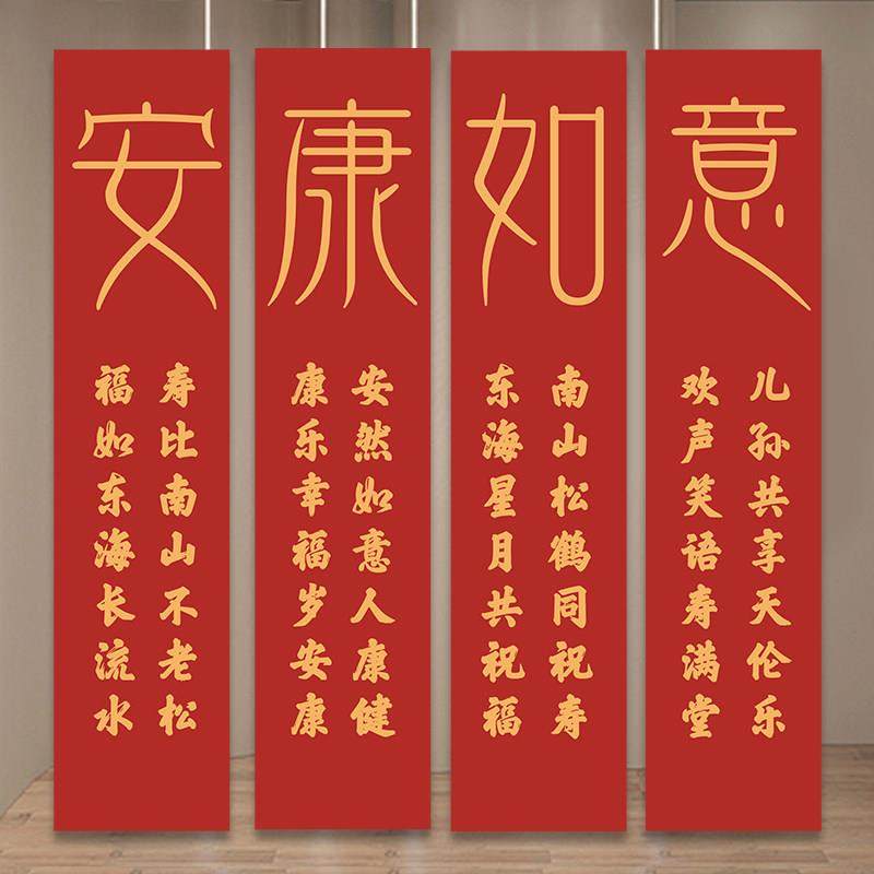 老人寿宴装饰场景布置福禄寿生日背景墙挂布条幅爸爸妈妈大寿,淘宝优惠券,粉丝福利购,淘宝优惠卷