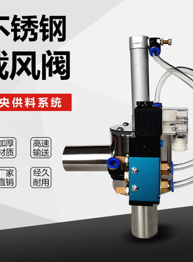 中央供料截风阀膜片阀截料阀 38mm51mm63mm 吸料机料斗截料阀