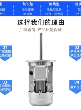 耐高温长轴电机热循环搅拌风机烘箱烤箱炉风机风扇异步电动机马达