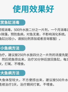 鱼用二氧化氯鱼缸专用鲜花消毒片泡腾片猫宠物食品级鱼药水产粉剂