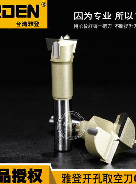 雅登木工开孔器木材修边机板材/木材桌面铰链开孔器扩孔钻头 0116