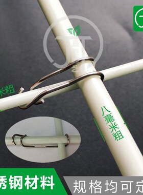 压顶簧葡萄避雨棚玻璃纤维棒大小拱棚杆毛竹天网钢丝卡扣簧压夹