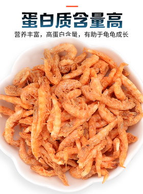 虾干乌龟饲料水龟半水龟粮巴西龟黄缘增色补钙冻干虾鱼食南极磷虾