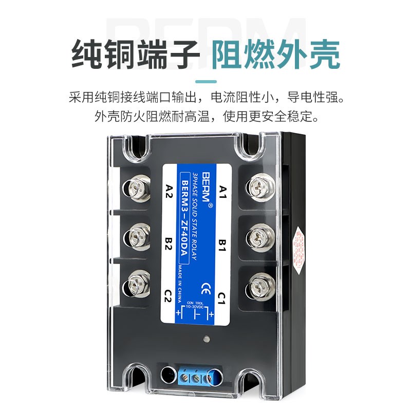 三相固态继电器SSR电机正反转直流控交流BERM3-ZF40DA套装 - 图2