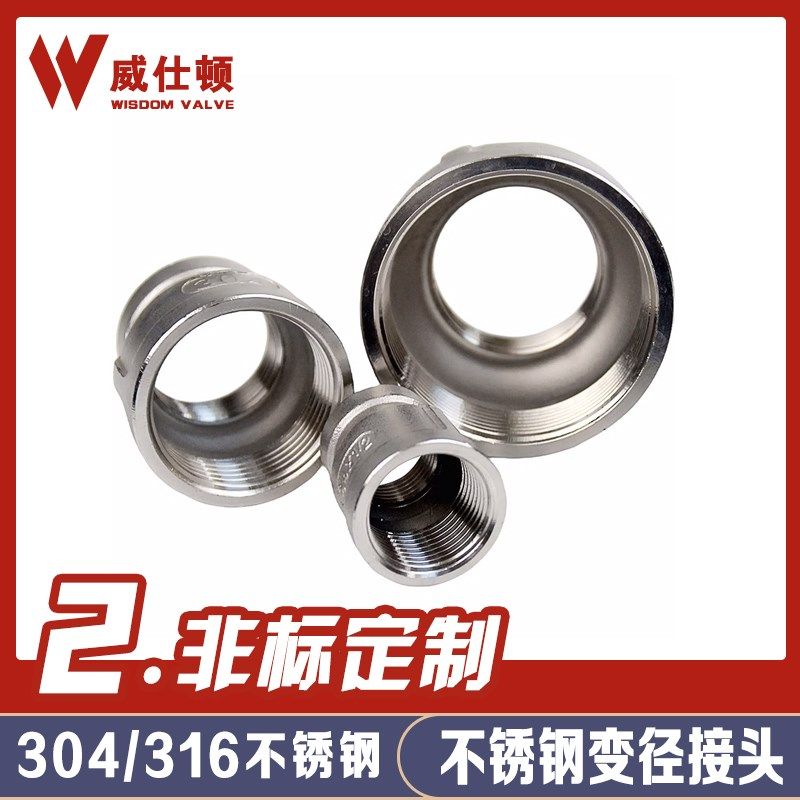 304不锈钢异径大小头变径内螺纹水管水暖接头管箍6分变4分转接头,淘宝优惠券,粉丝福利购,淘宝优惠卷