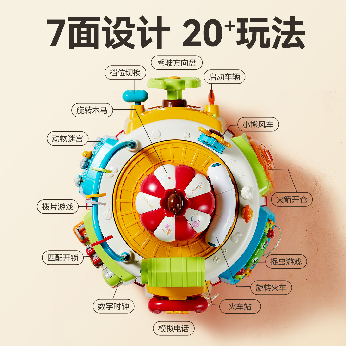 儿童早教多功能百宝箱益智玩具