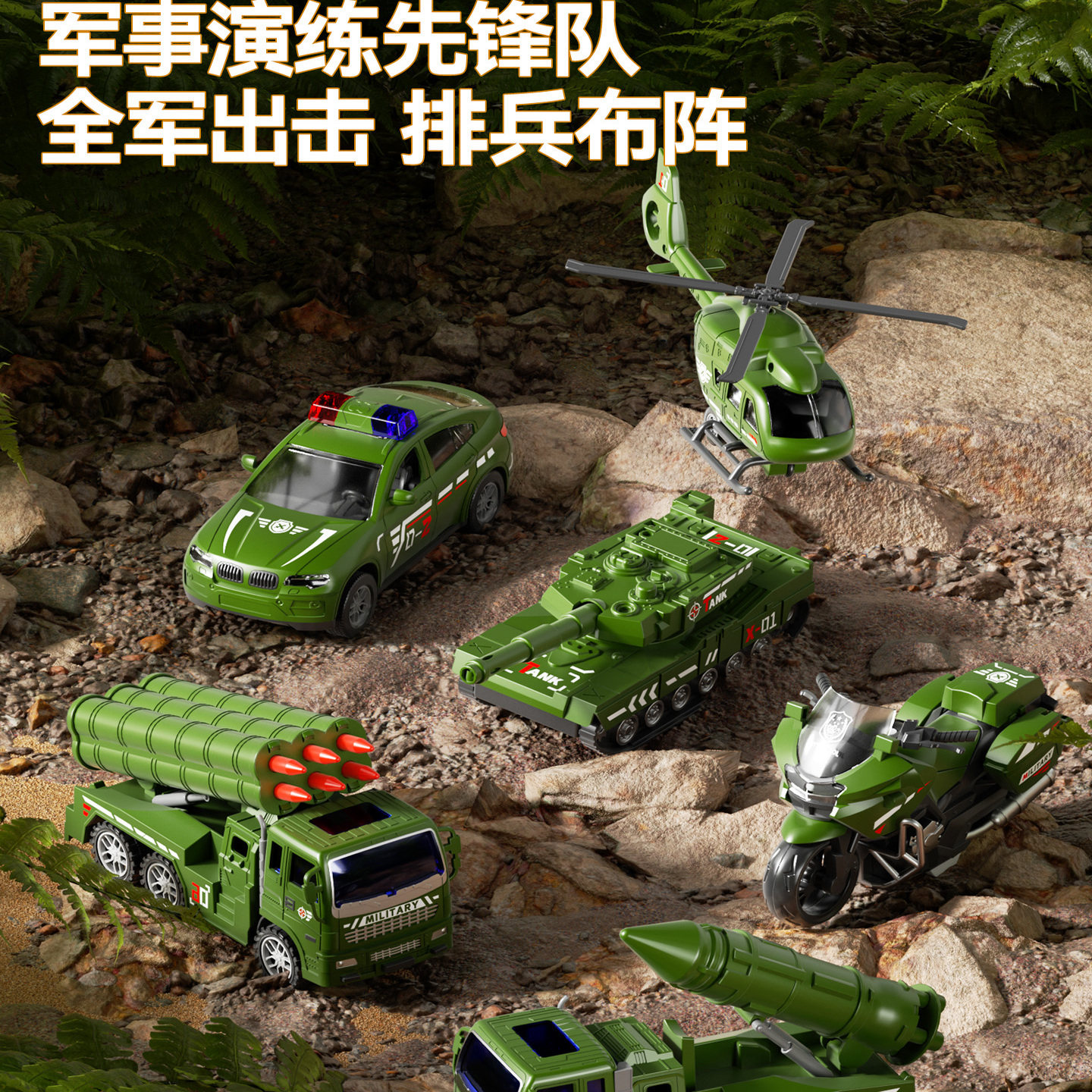 儿童玩具车工程车挖掘机坦克套装男孩生礼物