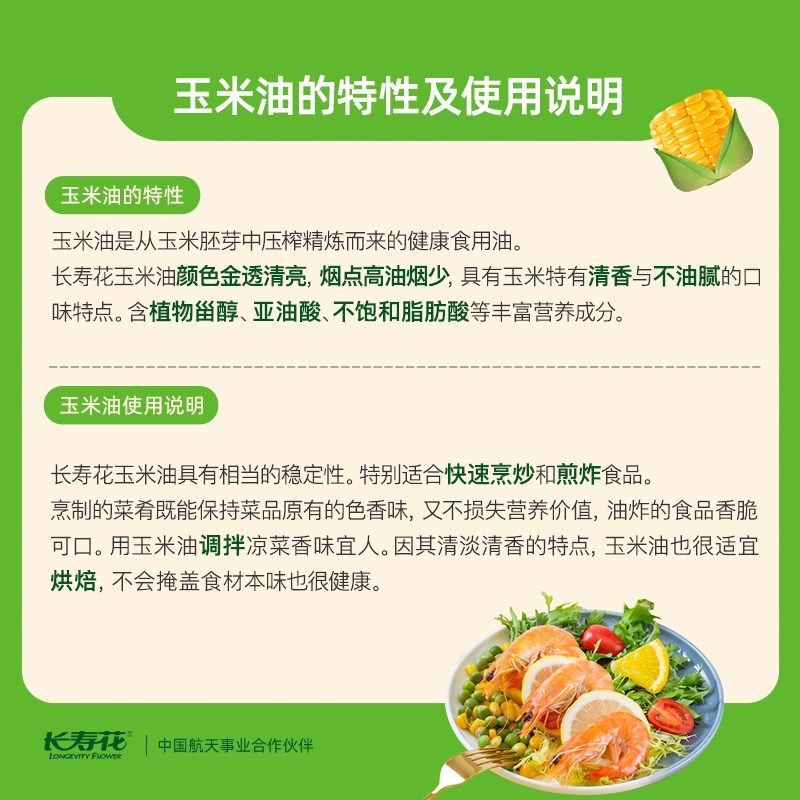 【加量不加价】长寿花玉米油5.436L非转基因物理压榨烘焙食用油,淘宝优惠券,粉丝福利购,淘宝优惠卷