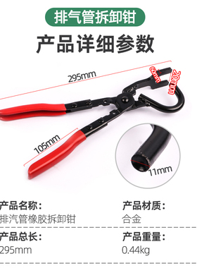 汽车排气管橡胶垫头部凹陷夹持卡箍拆装工具尾部排气管吊耳拆卸钳