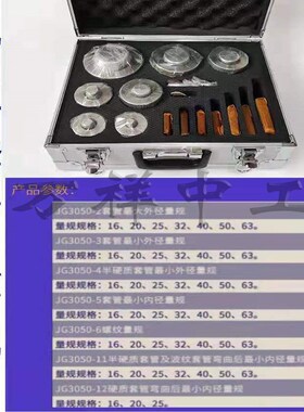 电工套管量规 绝缘电工套管量规 塑料管材量规 硬质套管量规