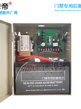 门禁电源箱12V5A后备电源控制箱稳定3A变压器磁力锁电插锁带延时