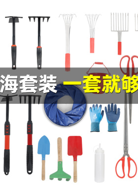 赶海工具套装全套儿童海边装备挖沙挖蛤蜊抓螃蟹耙子铲子神器