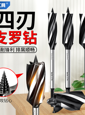 木工支罗钻三尖麻花钻头木头木板打孔门锁抽屉扩孔开孔器工具大全