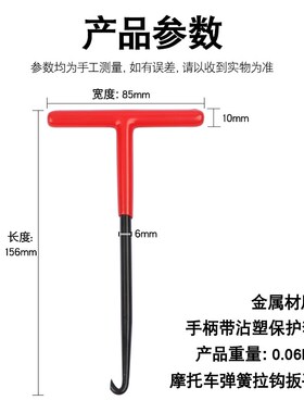 踏板摩托车电动车弹簧勾扳手工撑脚离合器排气管弹簧拆装拉钩工具