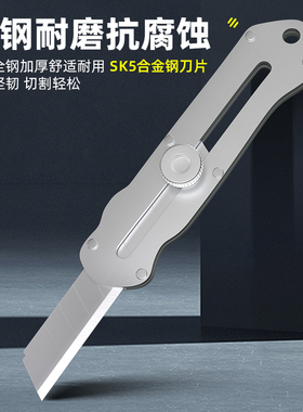 不锈钢美工刀加厚壁纸刀拆快递工具刀墙纸刀架裁纸进口耐用壁纸刀