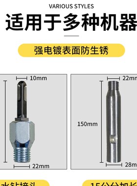 水钻机专用搅拌杆搅拌腻子粉油漆涂料化工搅拌头搅灰杆工程钻孔机