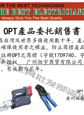 进口台湾OPT电缆剪6寸进口电缆断线钳电线线缆剪钳LK-22A 38A 70A