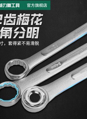 威力狮大号两用扳手梅花扳手开口扳手汽修快速双头凸颈两用扳手