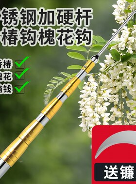 摘香椿神器水果采摘高空枇杷摘果工具樱桃伸缩杆够槐花杆子摘果器