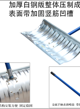 铲雪锹除雪铲子推雪板扫雪工具大号家用清雪加厚户外农具神器工具