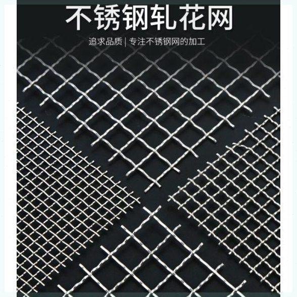 304不锈钢筛网编织网过滤网不锈钢丝网方格网片网格轧花网加粗款,淘宝优惠券,粉丝福利购,淘宝优惠卷