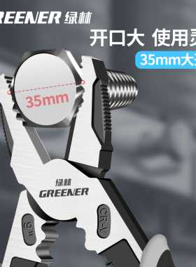 绿林老虎钳钢丝钳电工专用多功能家用钳子工具工业级钳子套装大全