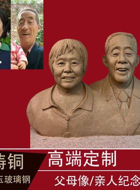 铸铜头像雕塑定制真人肖像老人半身像父母名人雕塑亲人石像铸铜像