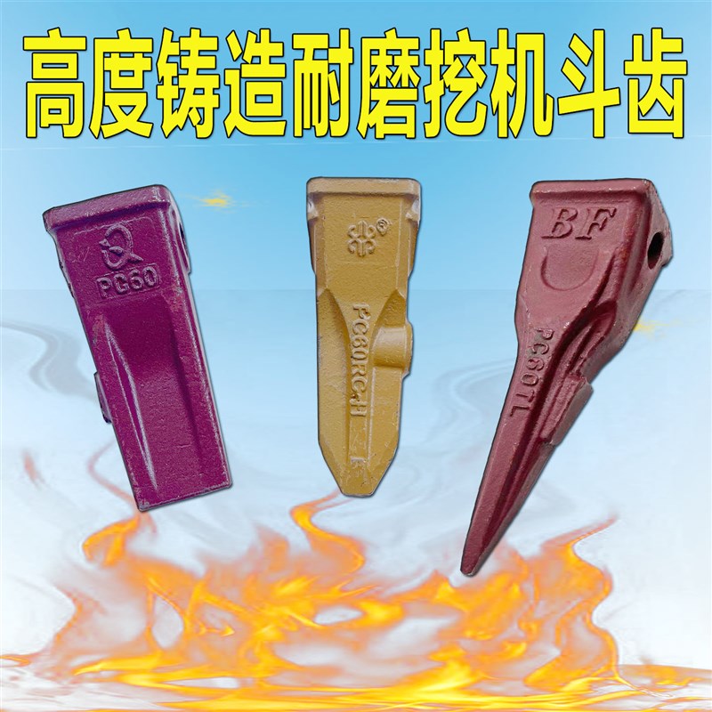 小松挖机斗齿PC56 60 200A机斗齿加厚耐磨锻打尖齿特尖齿齿根牙仔 - 图0