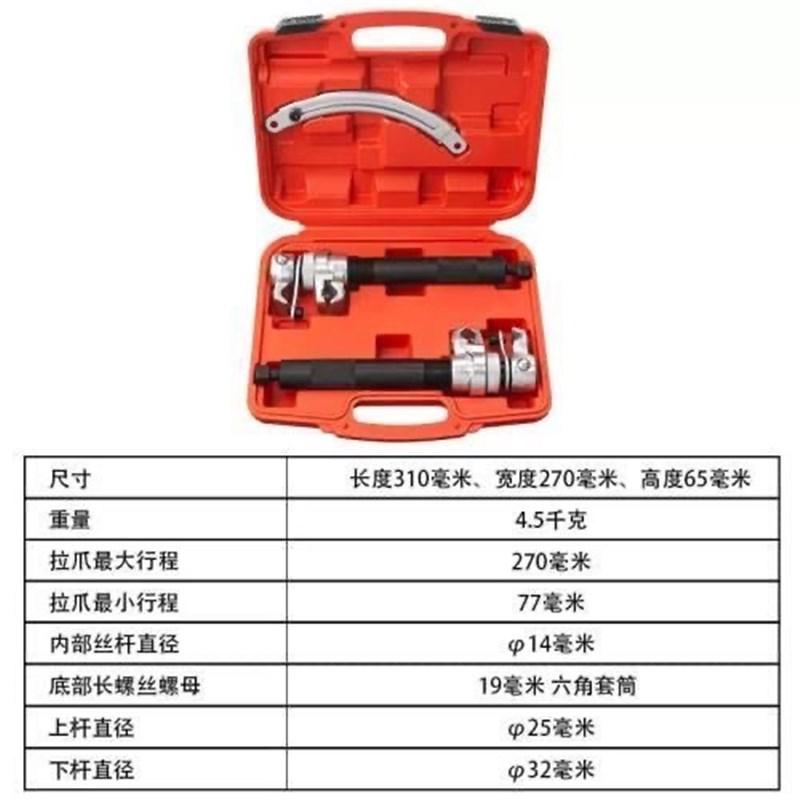 弹簧压缩器手动避震拆卸器拆卸工具汽车维修用弹簧爪式工具 - 图2