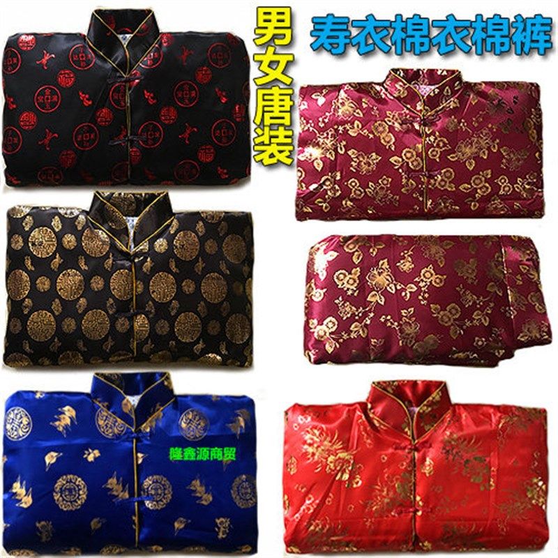 寿衣加大棉衣棉裤 唐装厚款烫金男女搭配棉袄棉裤 冲喜殡葬用品,淘宝优惠券,粉丝福利购,淘宝优惠卷