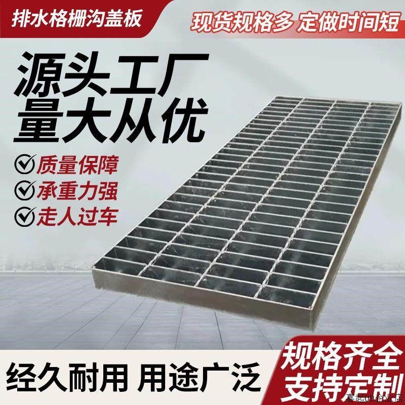 迈丰镀锌格栅板地沟盖板洗车房网格踏步板地面排水格栅井盖钢围栏,淘宝优惠券,粉丝福利购,淘宝优惠卷