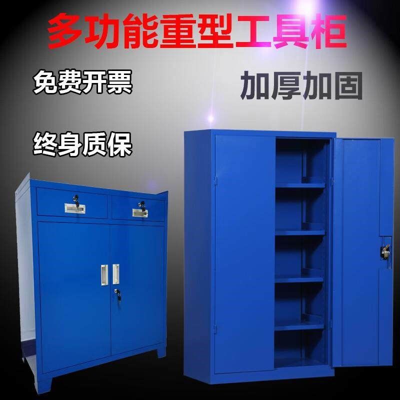 工具柜车间重型加厚铁皮储物柜收纳箱工业级  杏色加厚通双节全蓝,淘宝优惠券,粉丝福利购,淘宝优惠卷