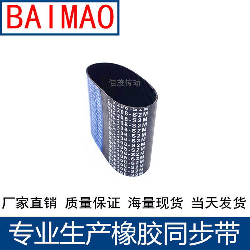 同步皮带202-S2M204 210 212 214 218 220 224 226-S2M橡胶同步带 - 图3
