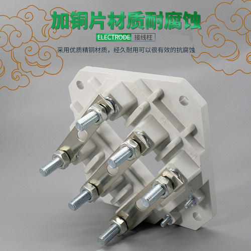 三相电机方形接线板Y2-160-180-200-225-250-280电动机陶瓷接线柱 - 图1