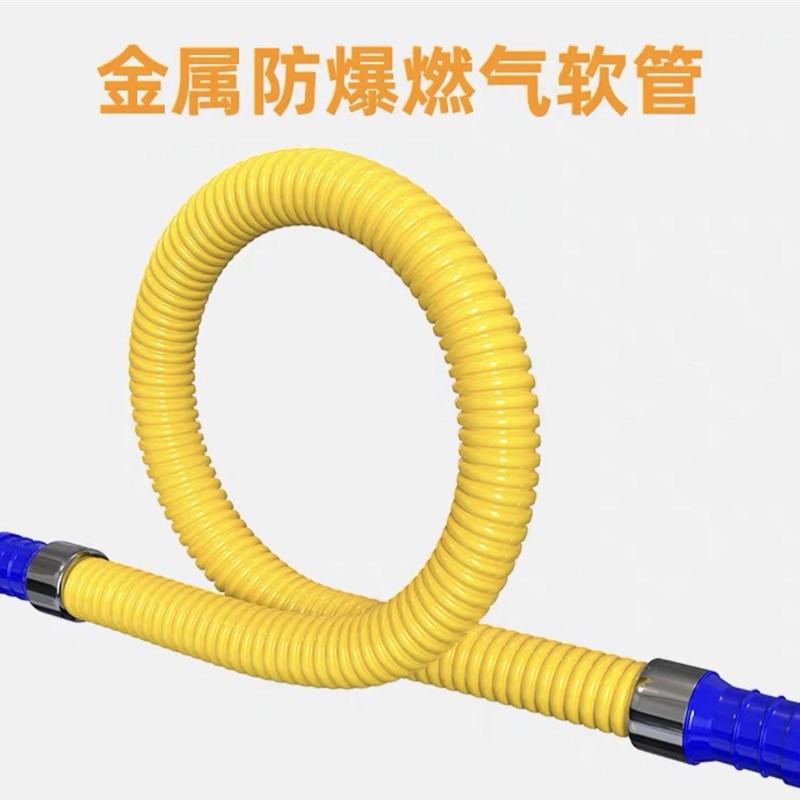 燃气管瓦斯波纹管304不锈钢软管子减压低压调压阀液化竈自动断流 - 图3