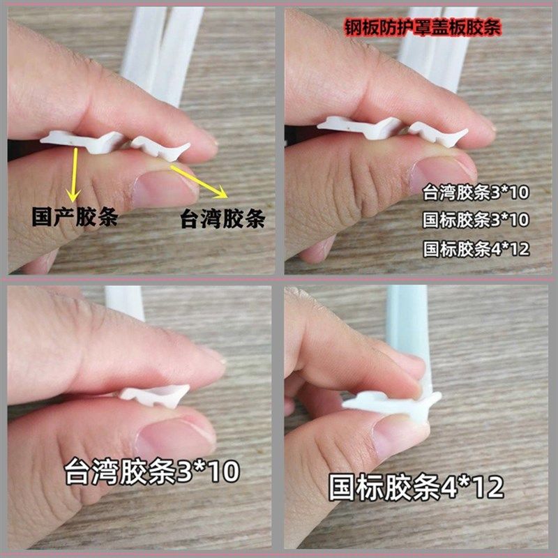钢板防护罩压舌密封条 台湾盖板胶条 直角导向滑轮滑块 8字缓冲垫,淘宝优惠券,粉丝福利购,淘宝优惠卷
