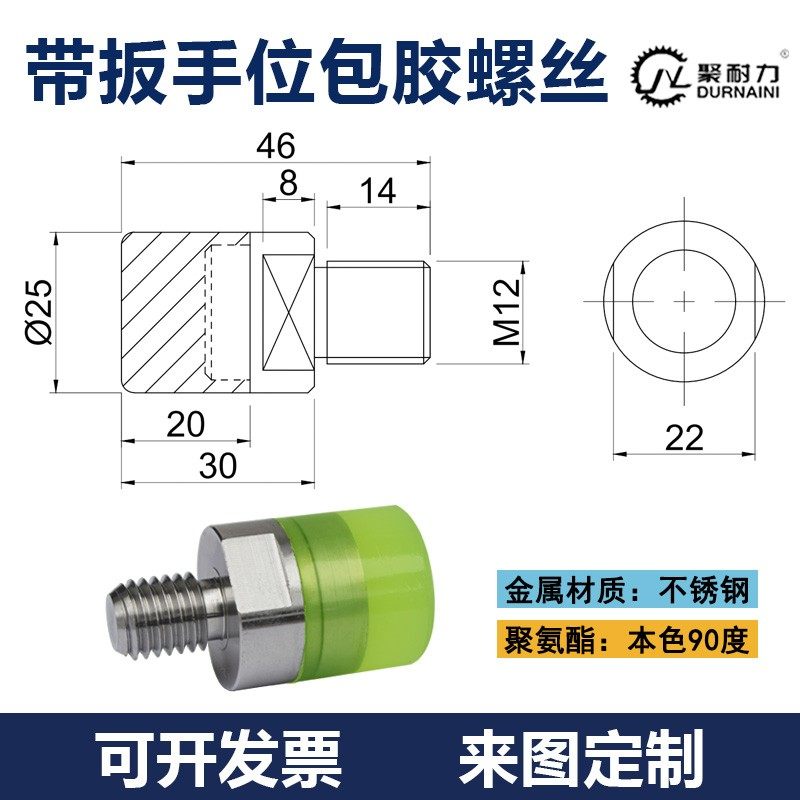 热粘缓冲减震防撞包胶压块螺栓M4M5M6M8M10M12带扳手位聚氨酯螺丝,淘宝优惠券,粉丝福利购,淘宝优惠卷