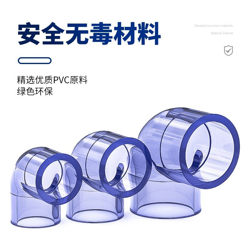 PVC透明90度弯头弯管鱼缸接头给水管件配件塑料16 18 20 32 40 50,淘宝优惠券,粉丝福利购,淘宝优惠卷