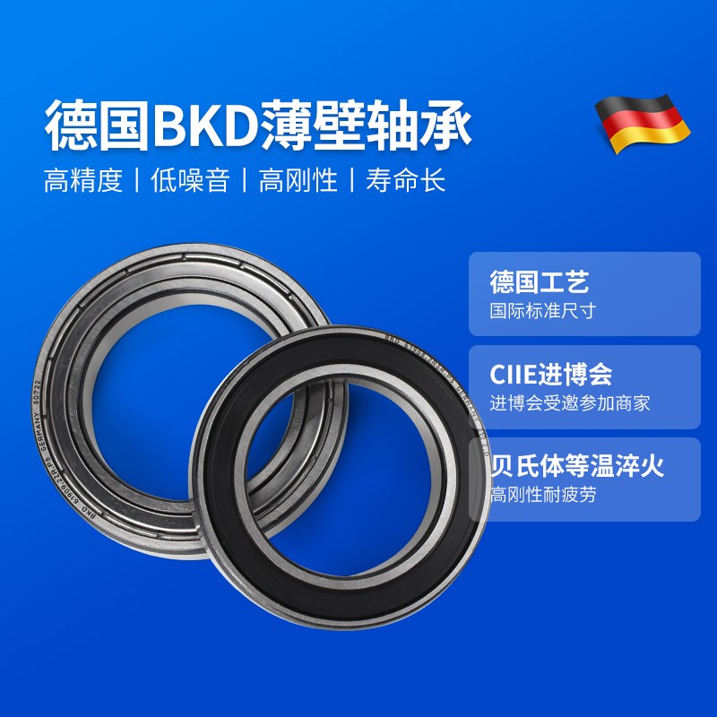 德国BKD进口轴承61844/6844/61848/6848/M/P5高速静音深沟球 - 图0
