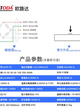 欧路达AT8110测力传感器微型称重高精度大量程50N/100/500N