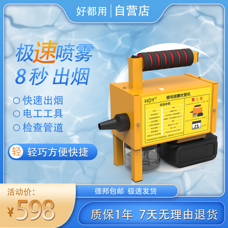 锂电烟雾机手提式电工工具PVC管道疏通堵塞水铁管线管暗管吹管器 - 图1