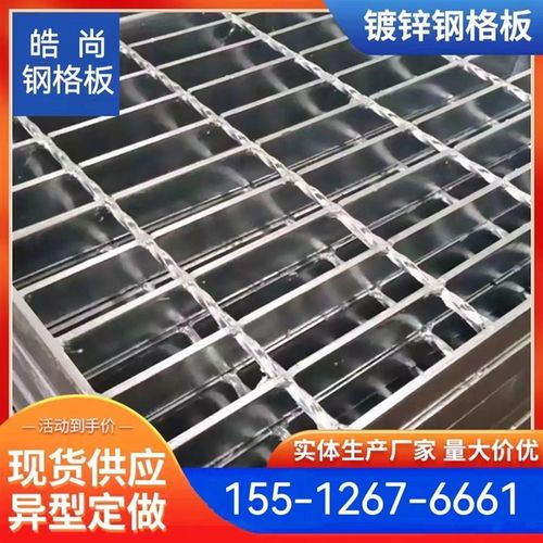 热镀锌钢格板 钢格栅 楼梯踏步 污水处理平台称重能力强 排水沟盖 - 图2