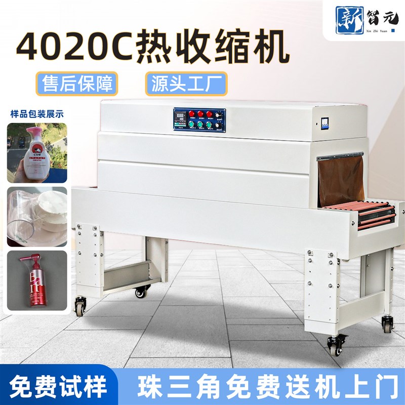 厂家全自动热收缩膜机自动封袋机封切机热缩膜塑封机热收缩包装机 - 图0