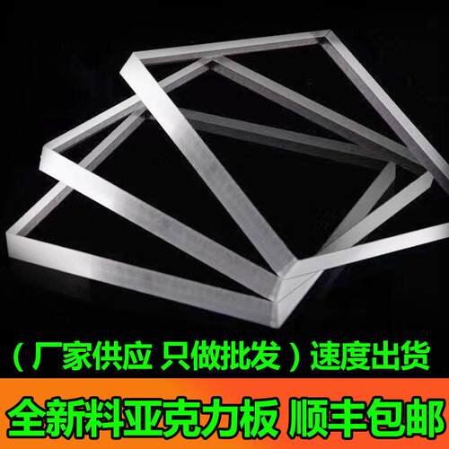 [月销百万]厂家直销透明材彩色乳白炫彩PMMA有机玻璃板 - 图3