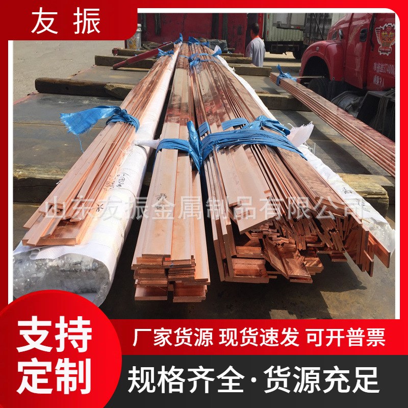 T2紫铜排 30x3 40x4 50x5mm接地铜排 紫铜卷带镀锡铜排 - 图1