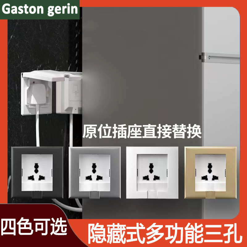 澳门嵌入式三孔插座港澳万用三插国际孔隐藏插座,淘宝优惠券,粉丝福利购,淘宝优惠卷