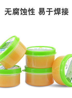 手机维修焊接无铅无卤助焊剂免清洗松香易上焊锡膏焊针筒焊油