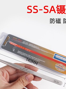 高精密不锈钢钛合飞线镊子VETUS高硬度夹子加长SS-SA ST-11捏子